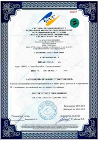 Сертификат ISO 27001 Глазове Сертификация ISO